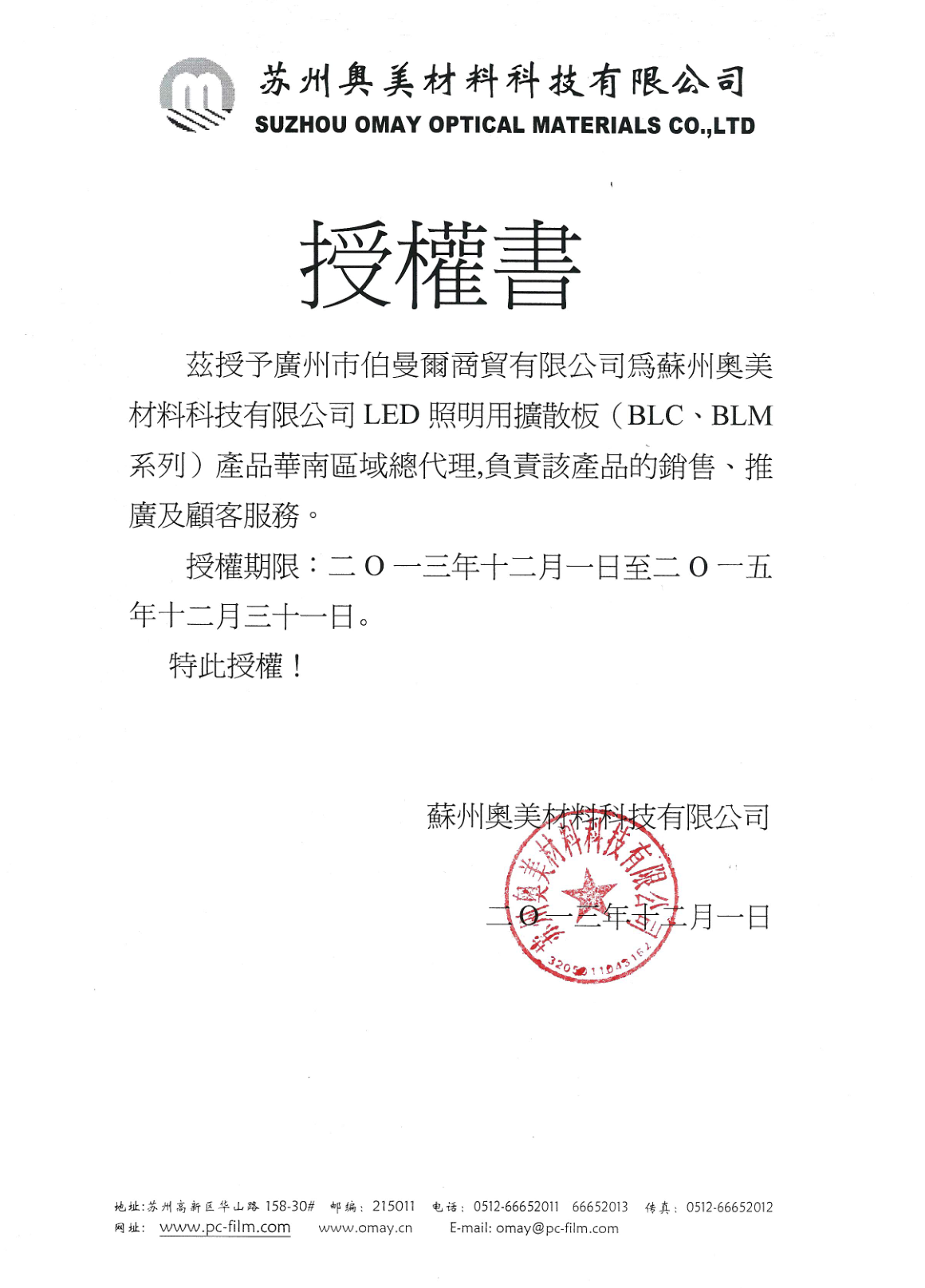 渭南光学膜材